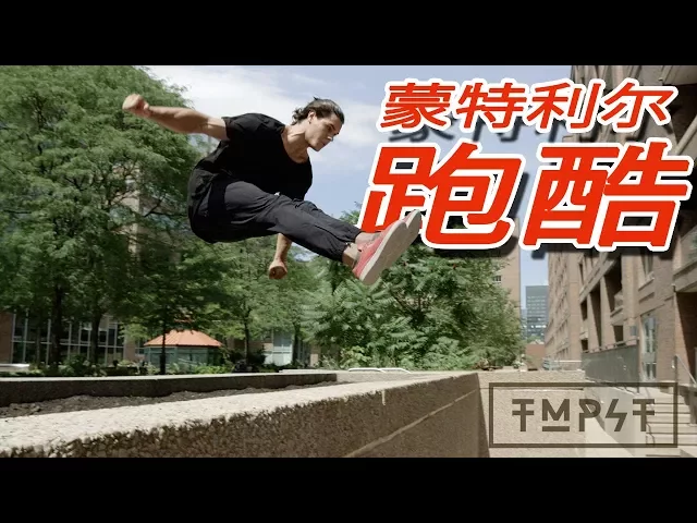 big mich freeruns chinatown
